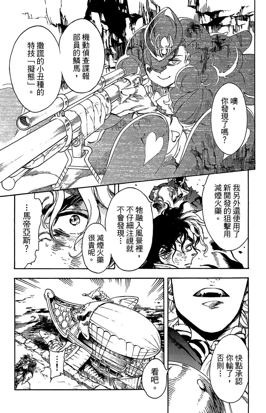 第30话10