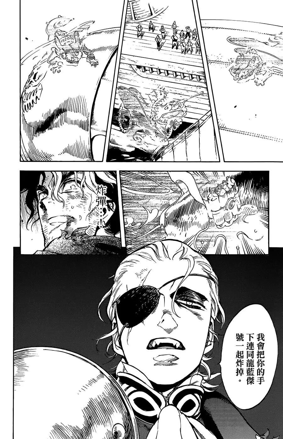 第30话11