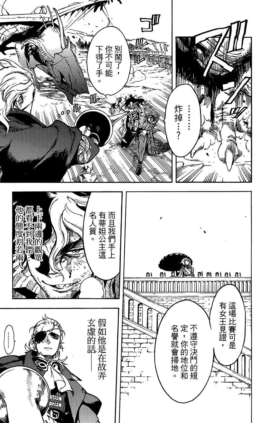 第30话12