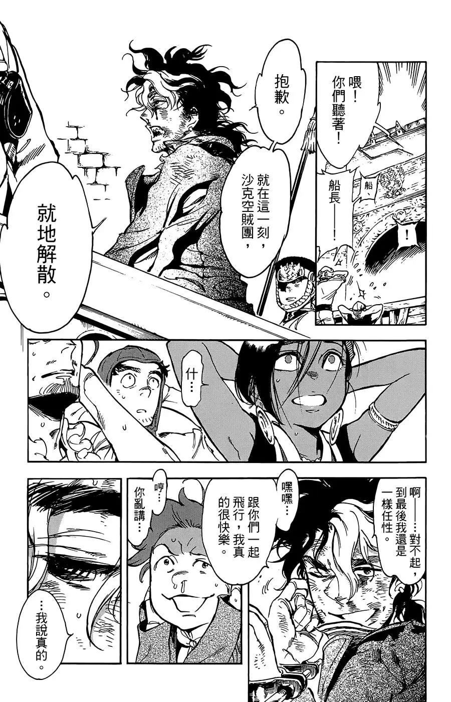 第30话20
