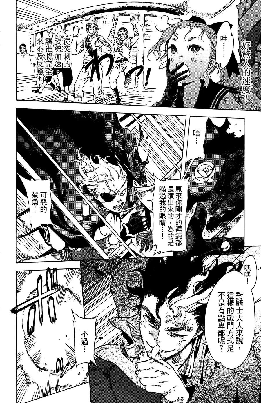 第30话5