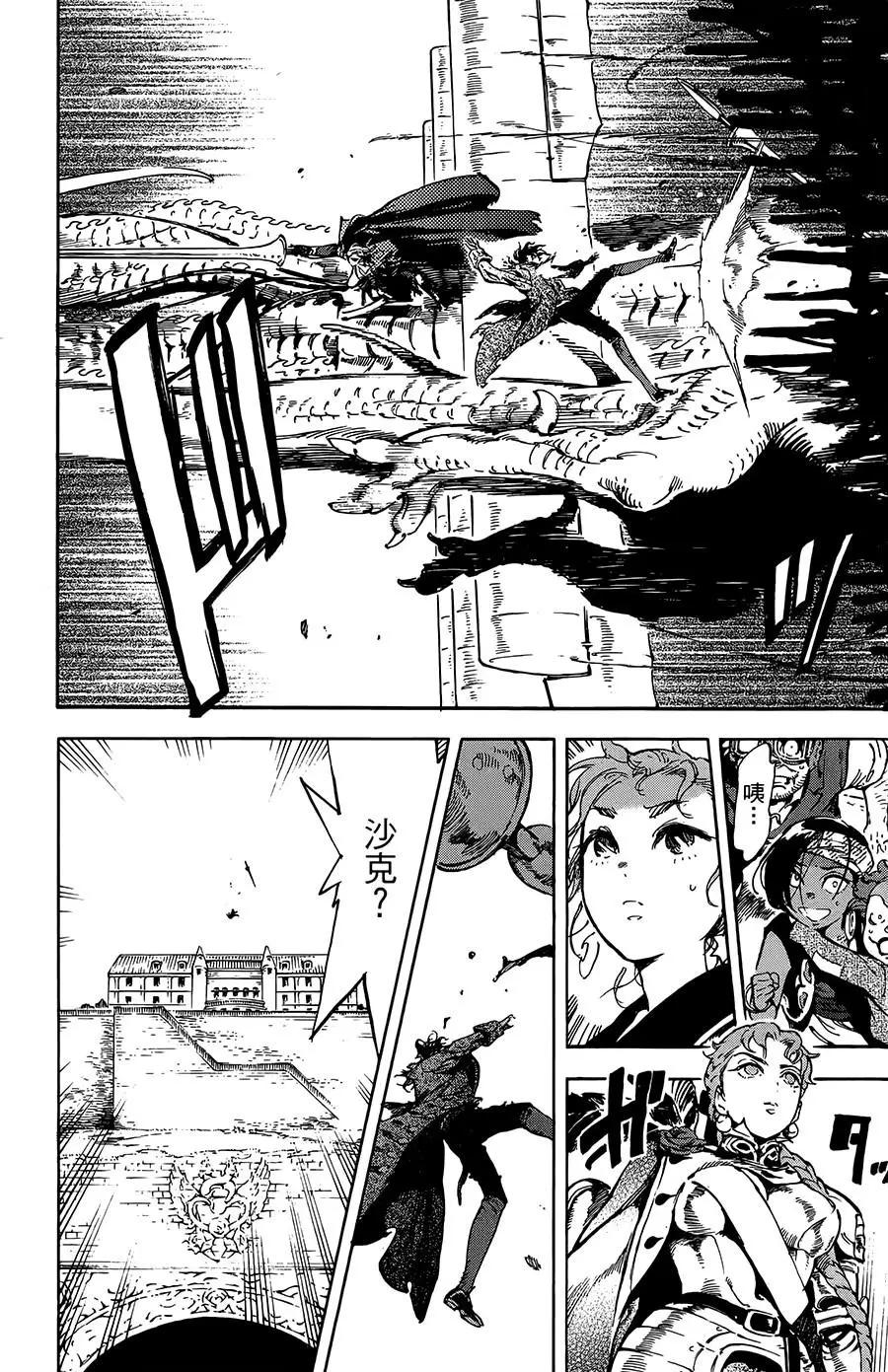 第30话7