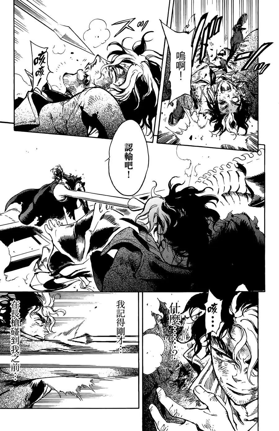 第30话8