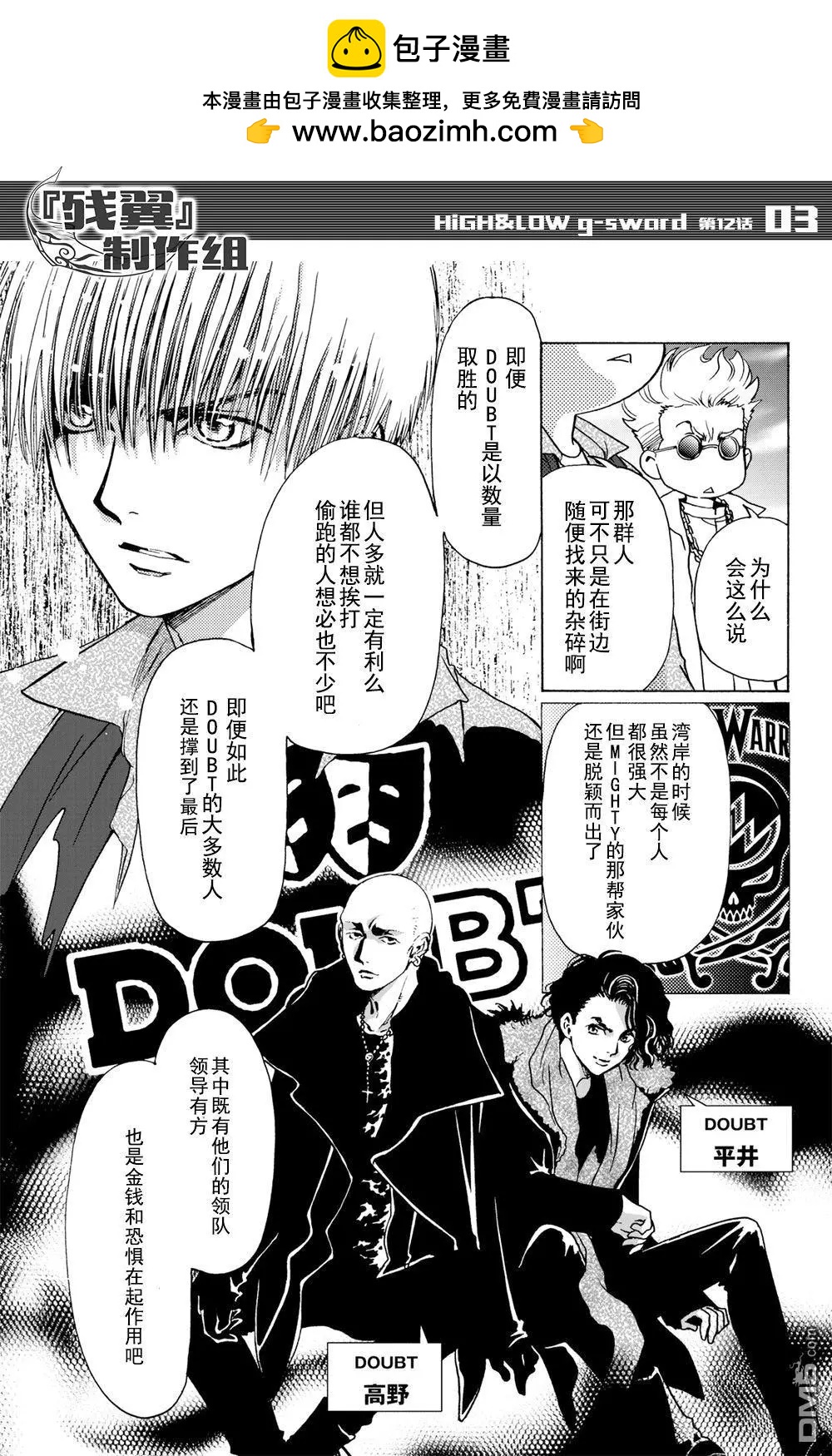 第12回 眼镜蛇2
