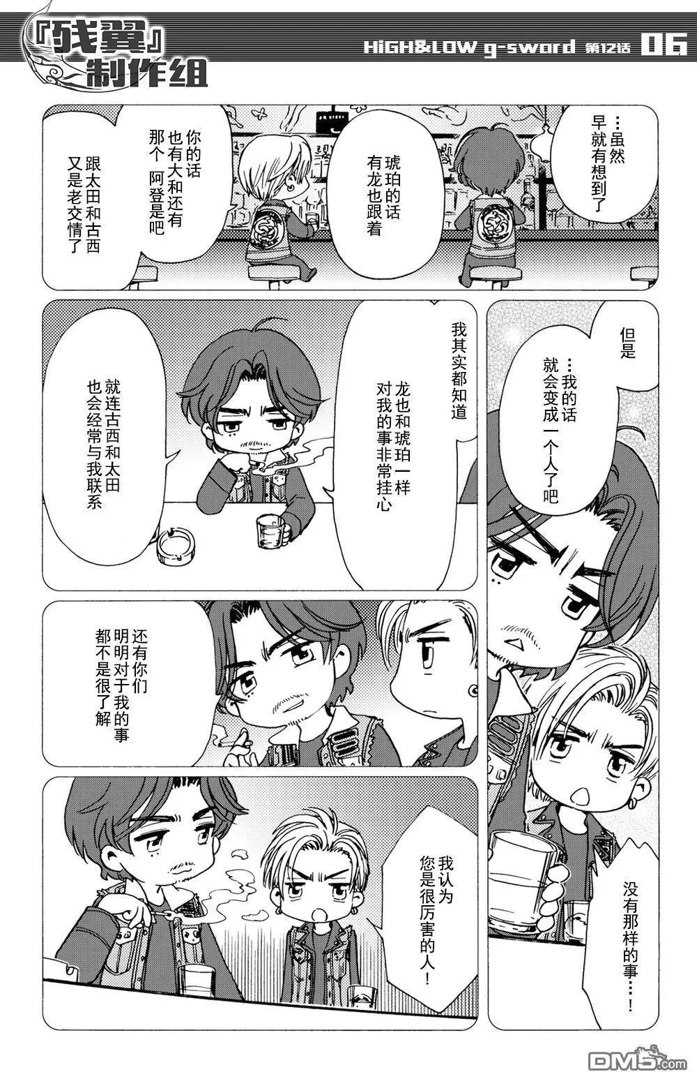 第12回 眼镜蛇5