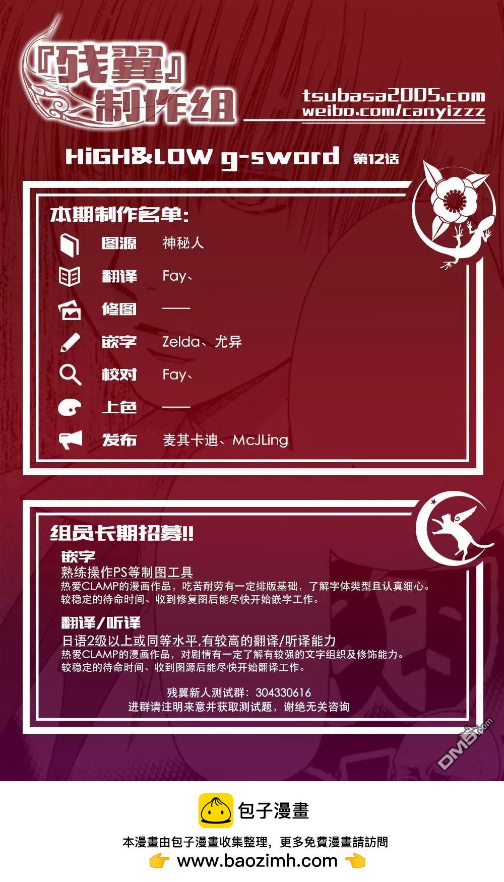 第12回 眼镜蛇8