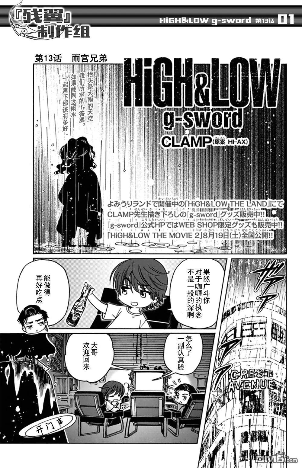 第13回 雨宫兄弟0