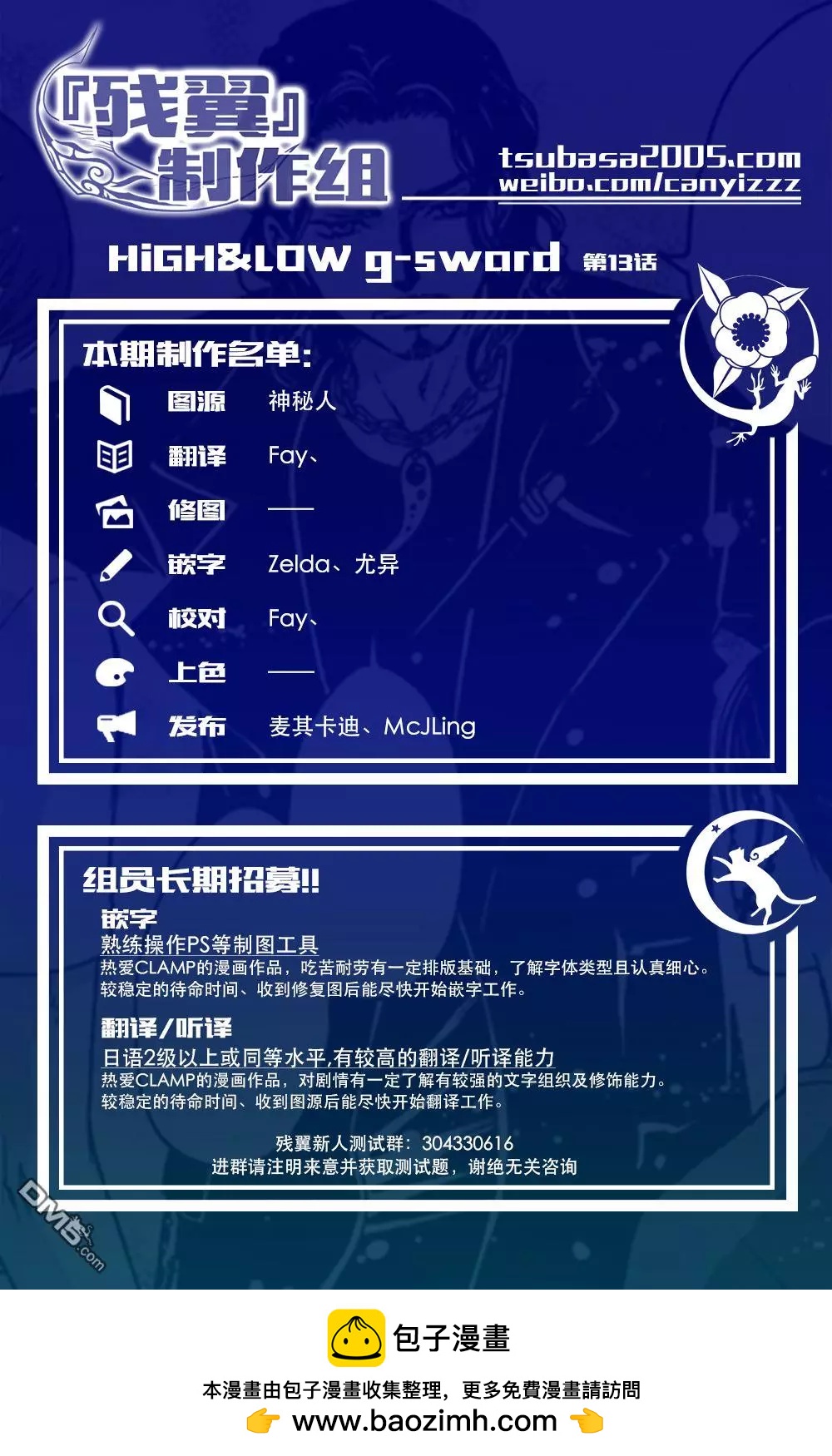 第13回 雨宫兄弟10
