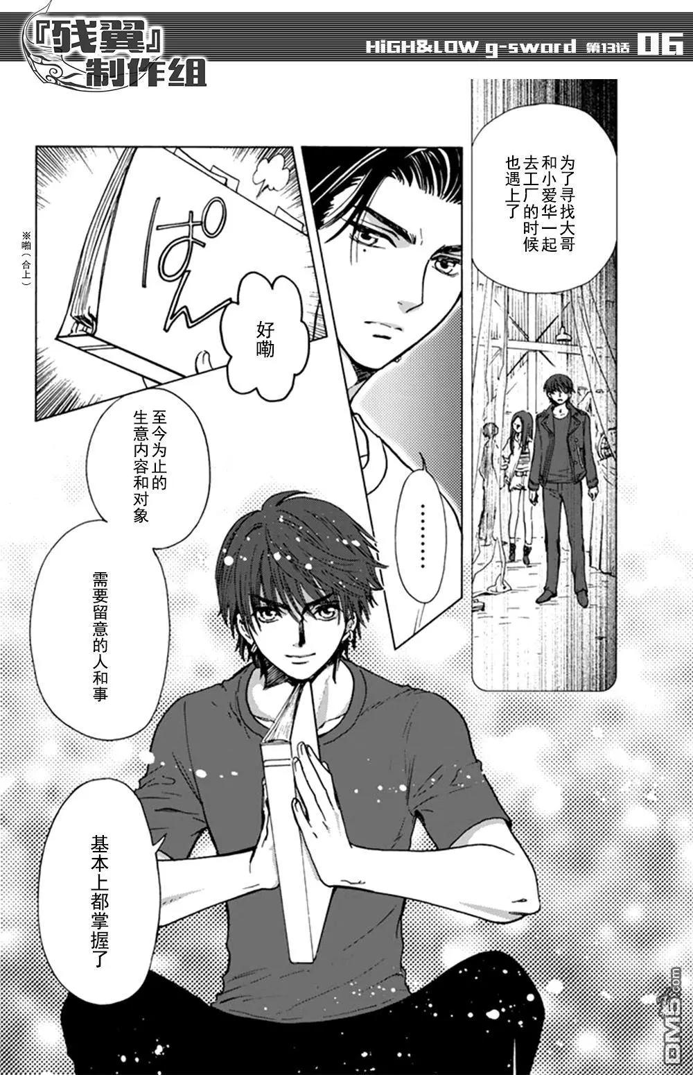 第13回 雨宫兄弟5
