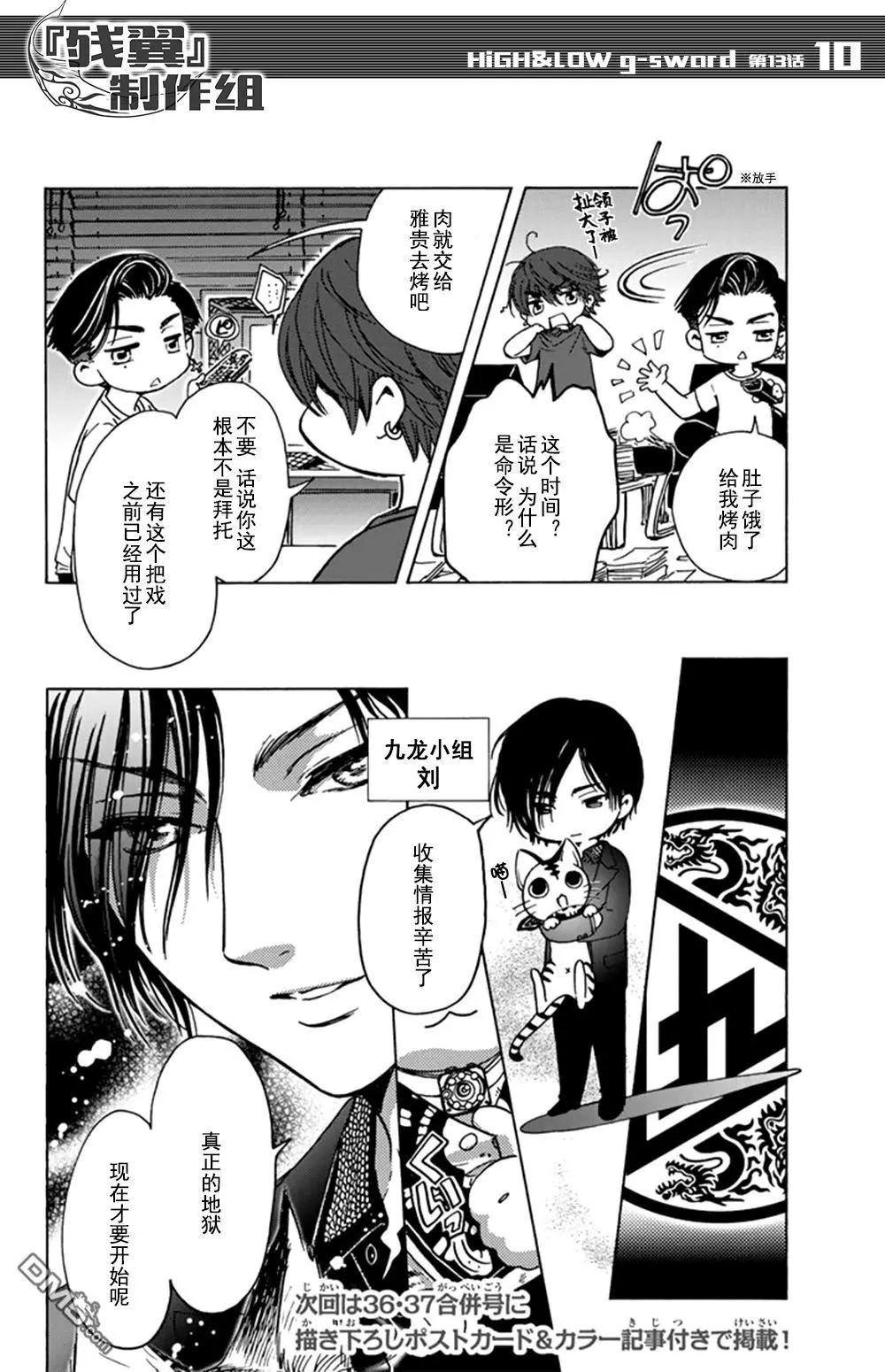 第13回 雨宫兄弟9