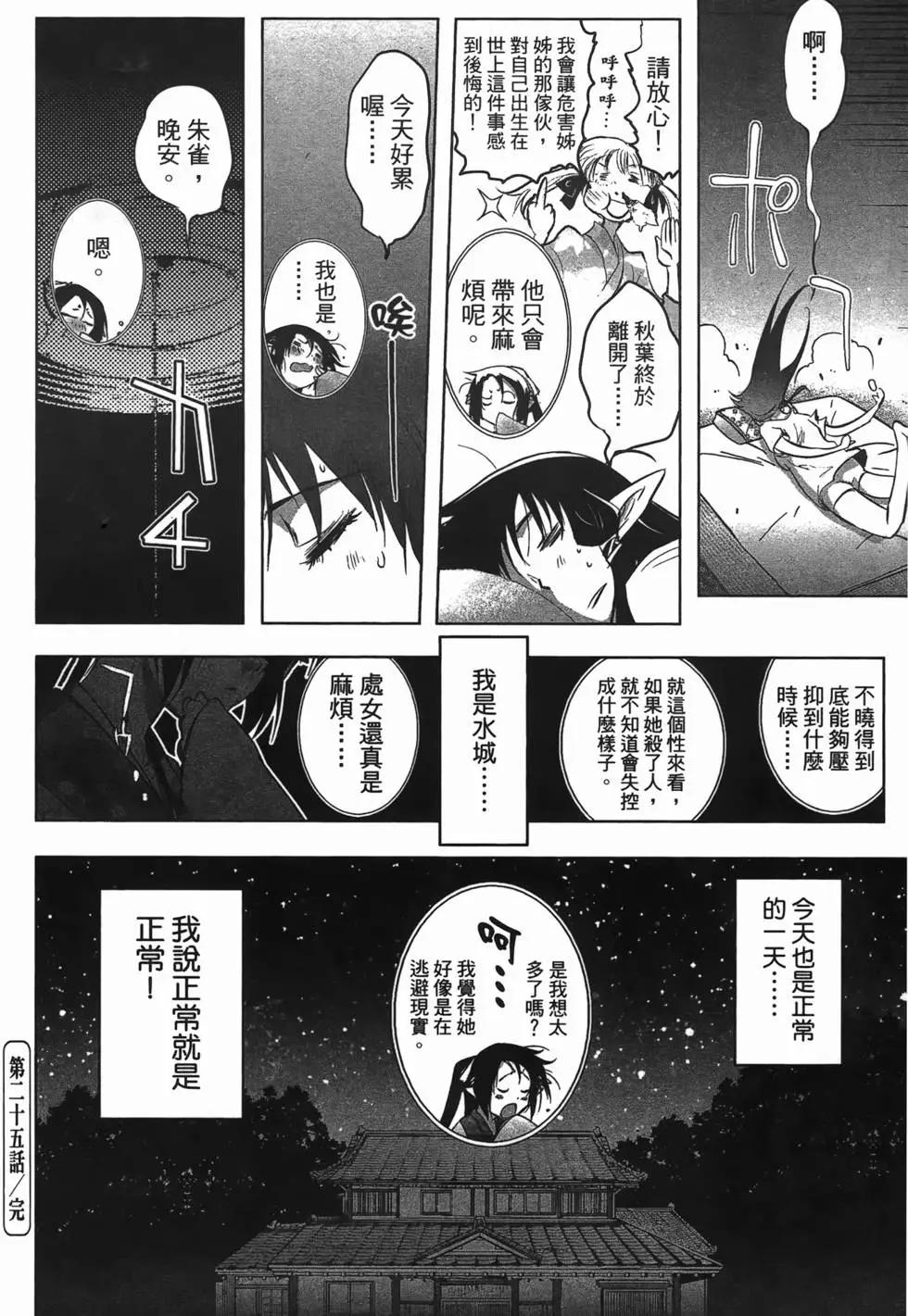 第04卷33