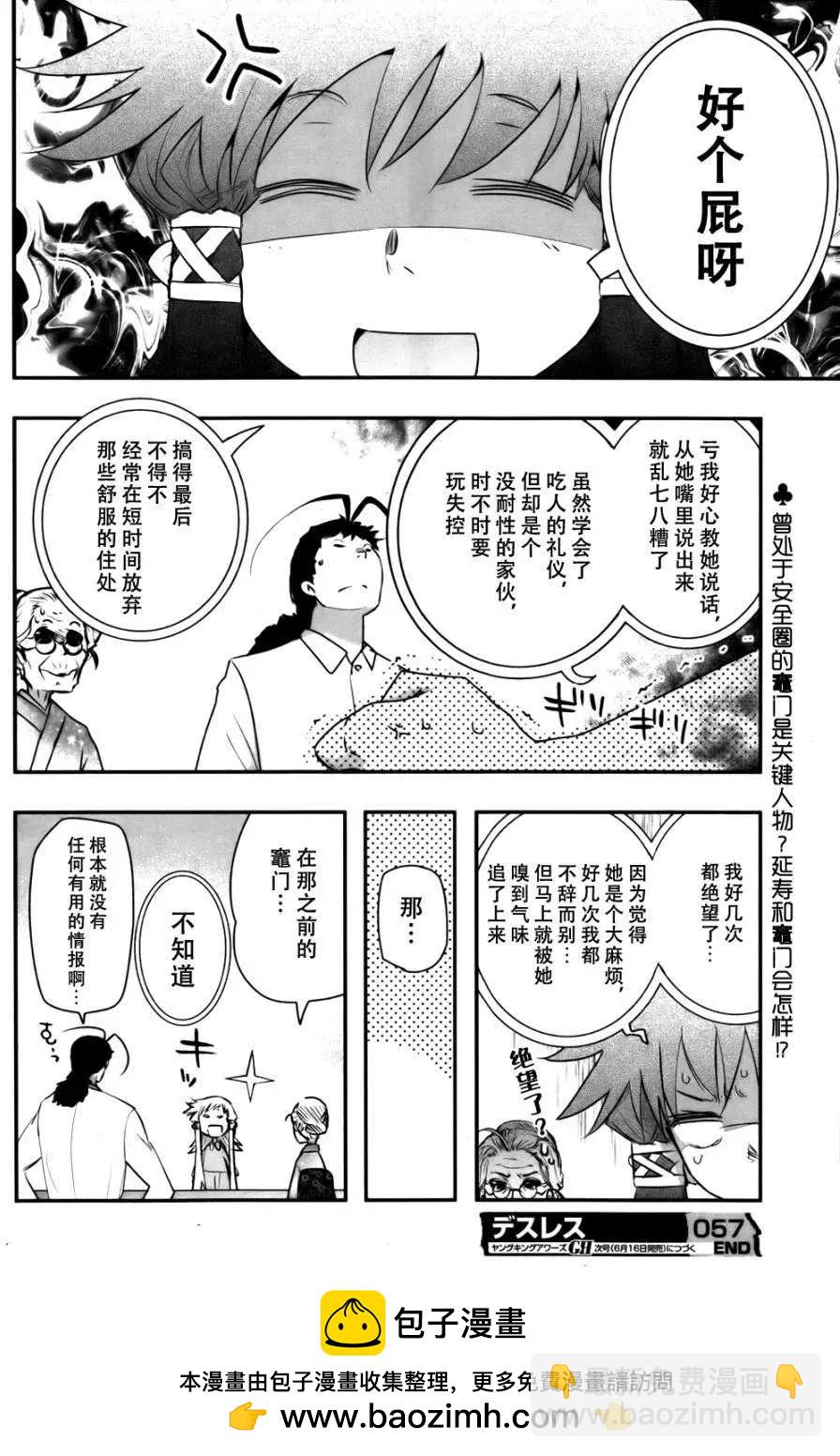 第57回22