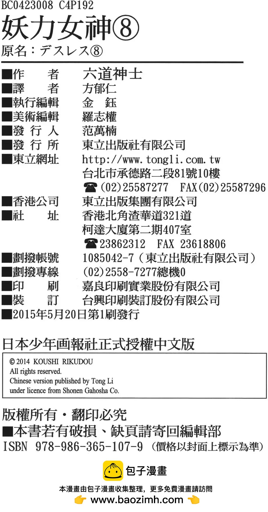 第08卷205