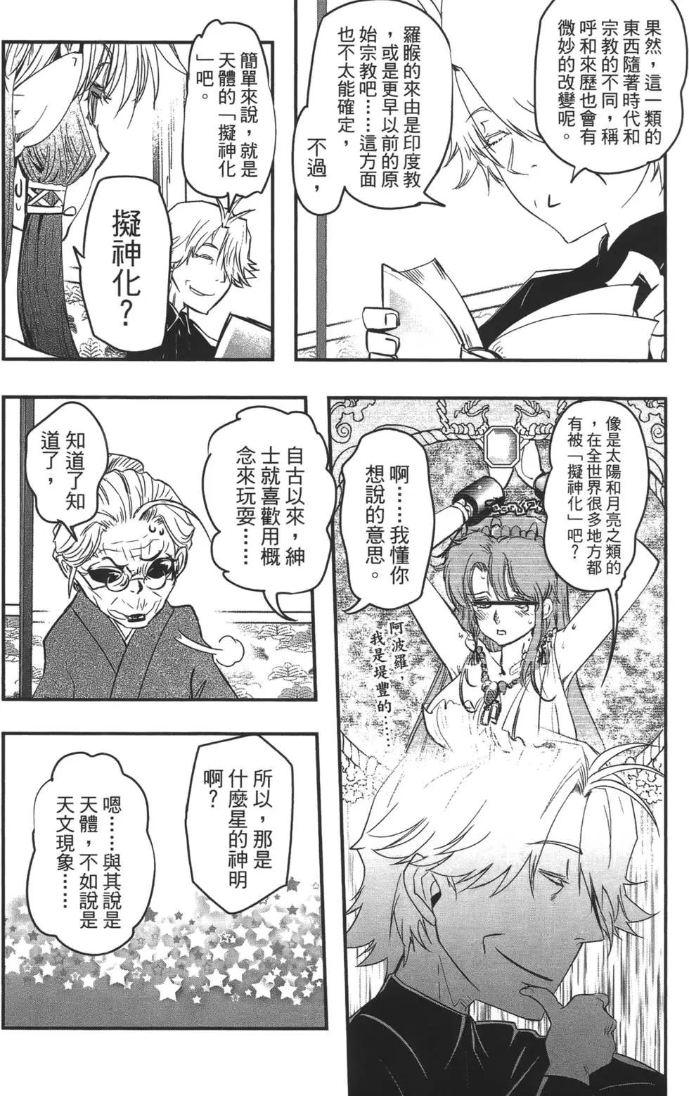 第08卷26