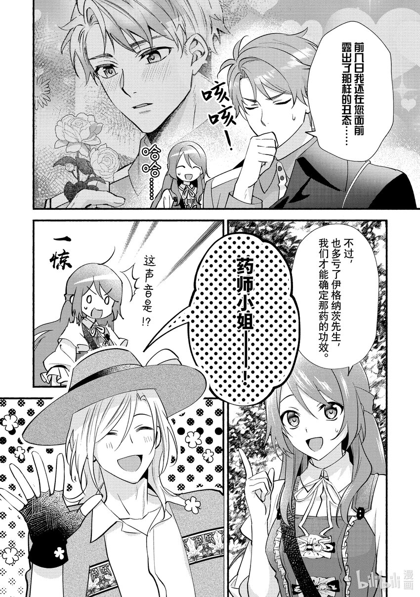 26 第26章7