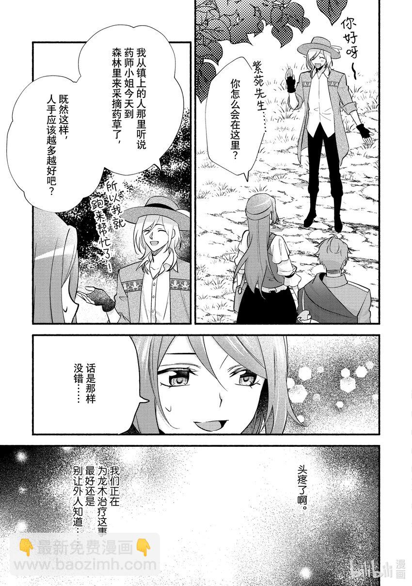 26 第26章8