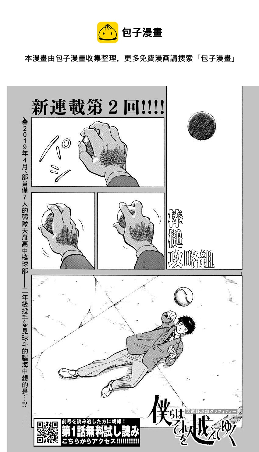 第02话0