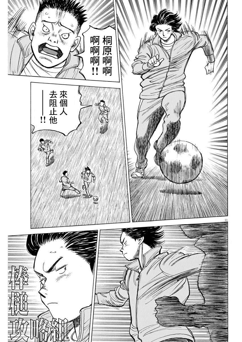 第02话10