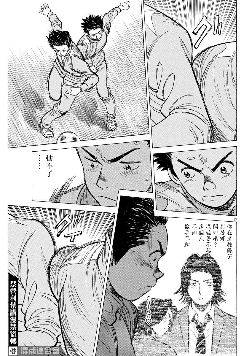 第02话12
