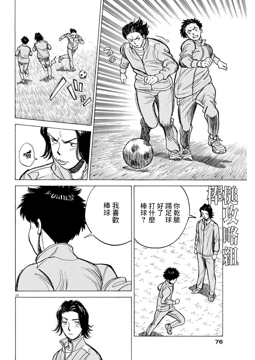 第02话13