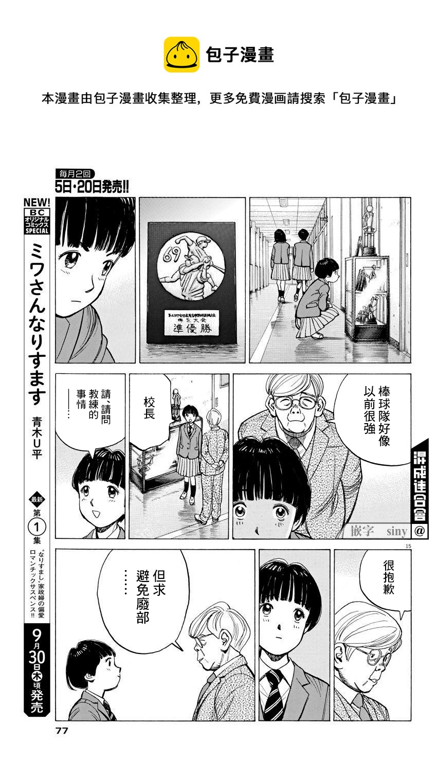 第02话14