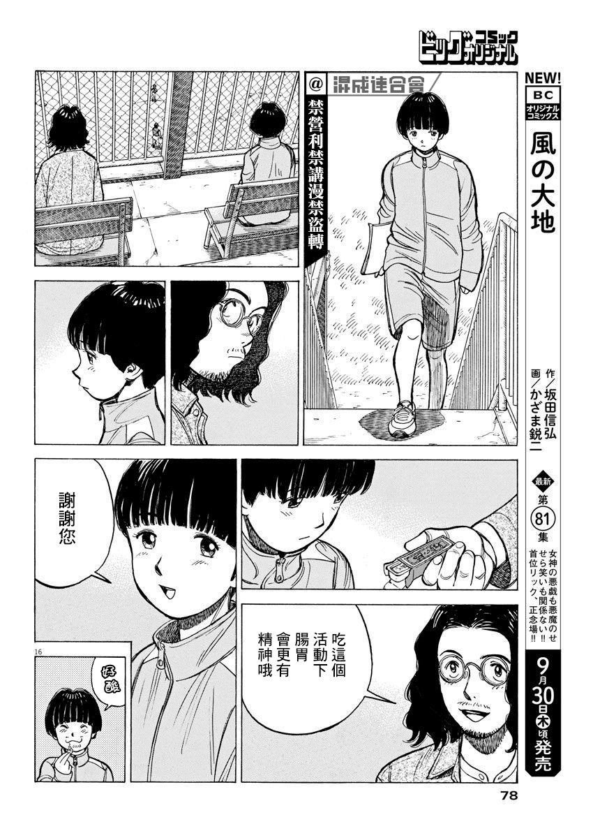 第02话15