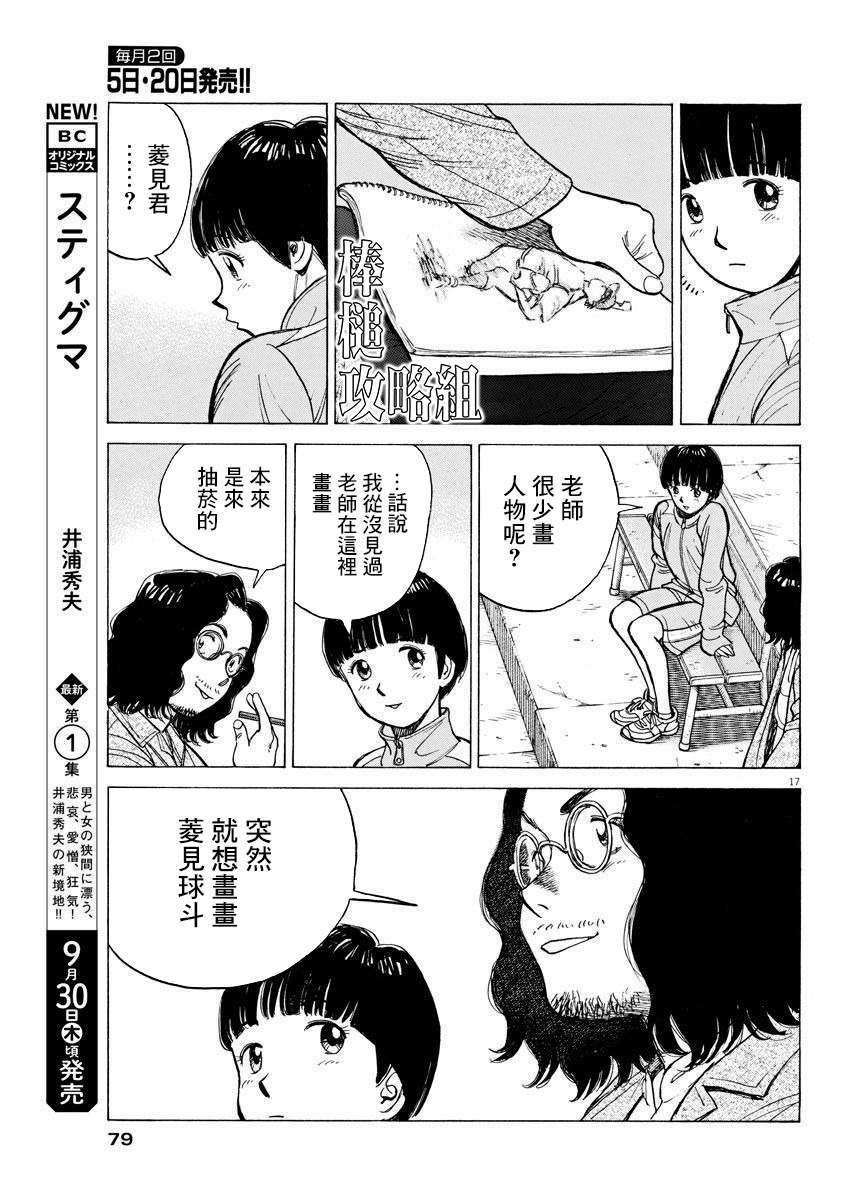 第02话16