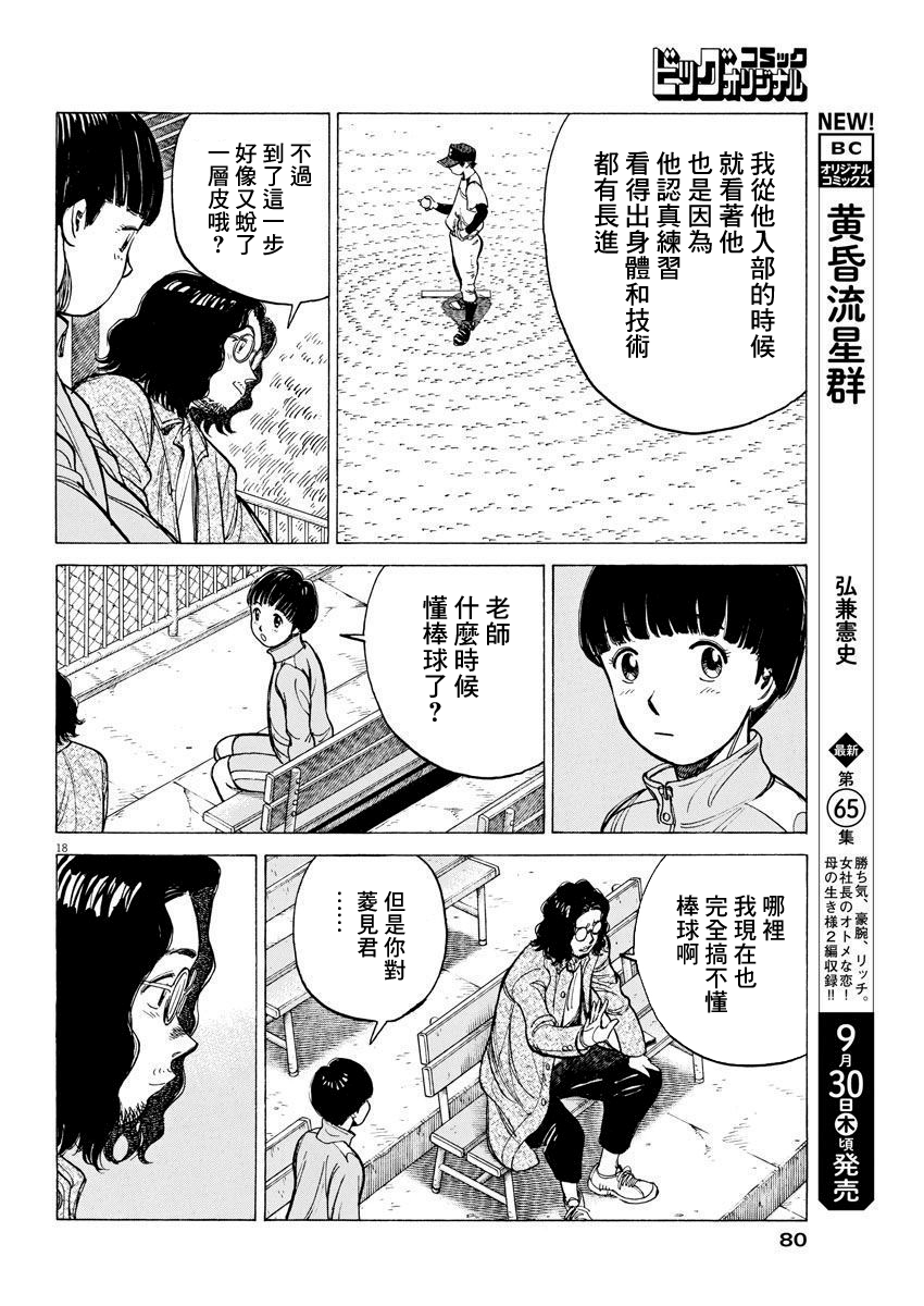 第02话17