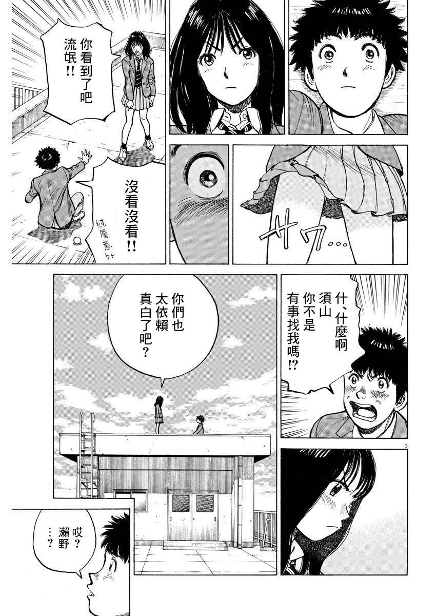 第02话2