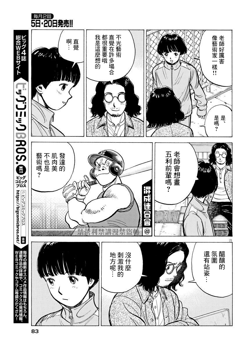 第02话20