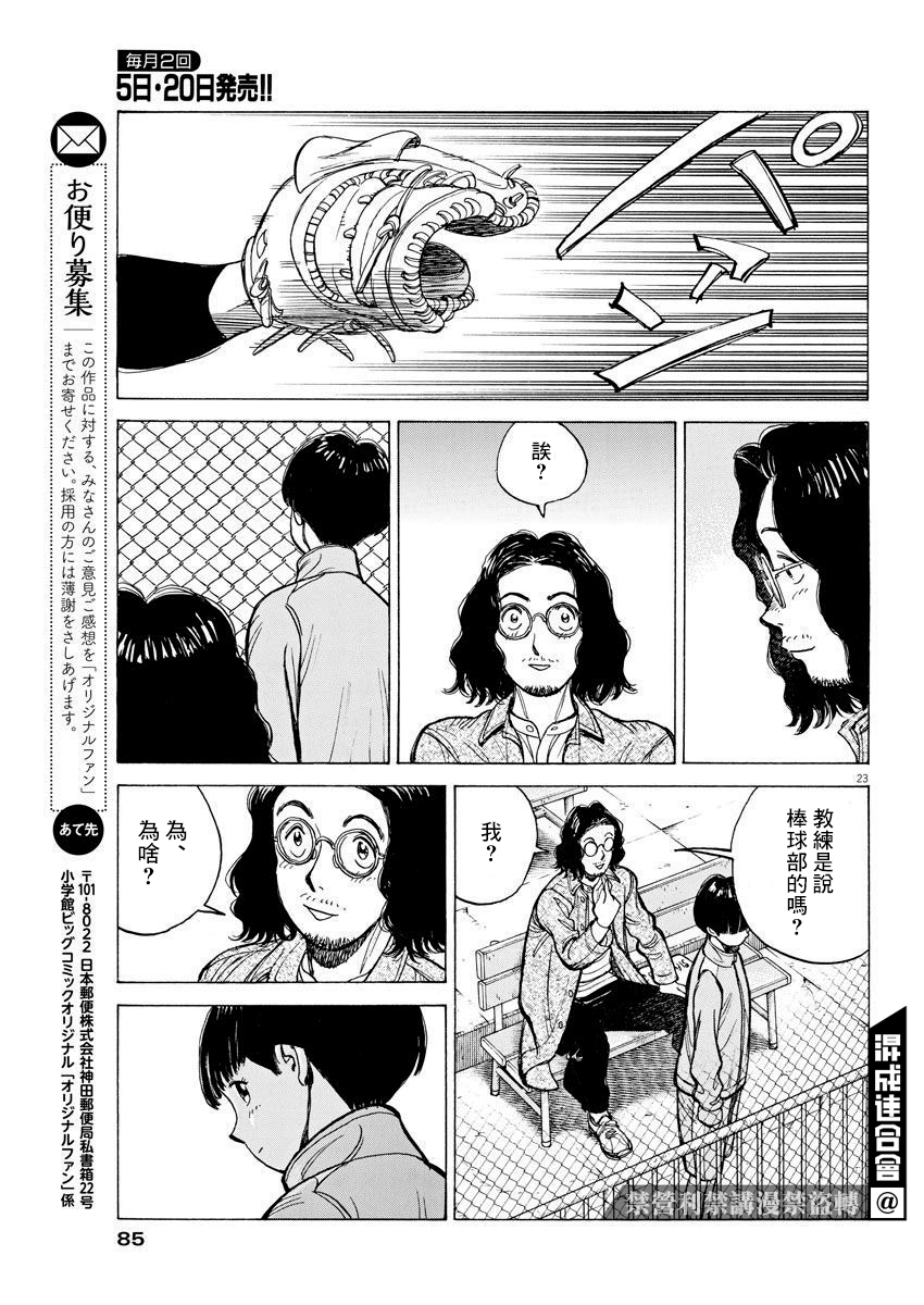 第02话22