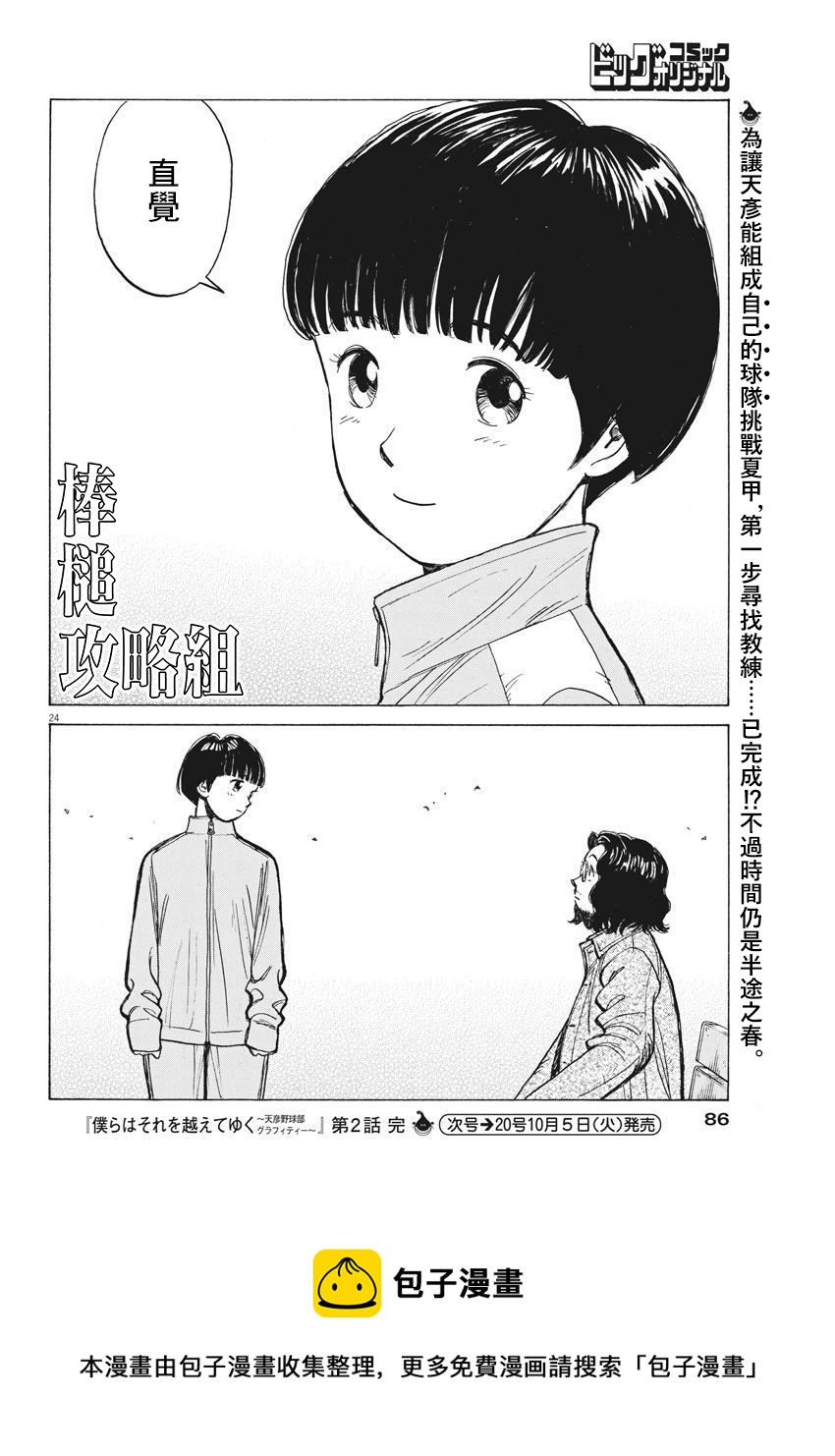 第02话23