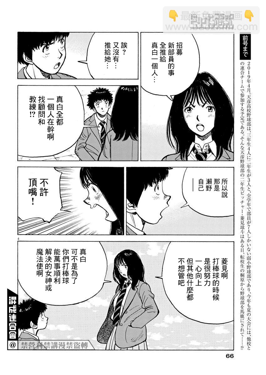 第02话3