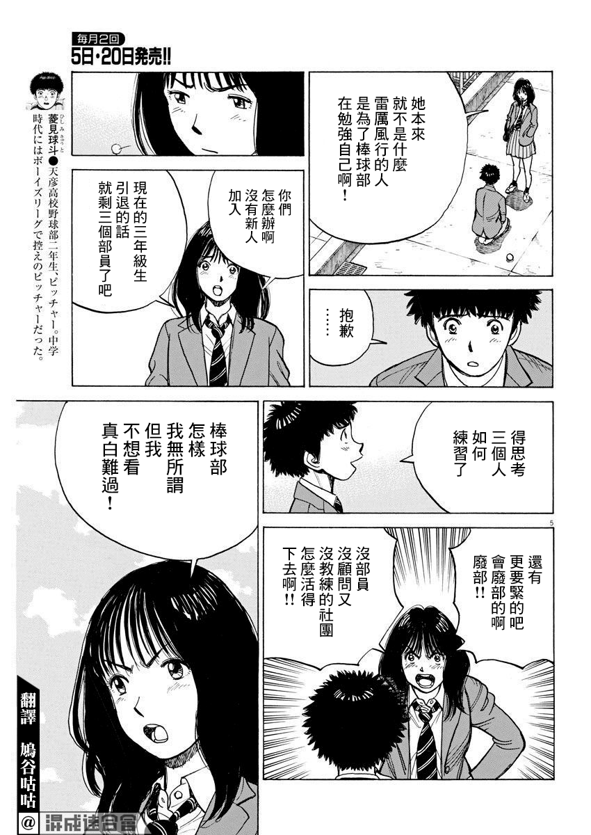 第02话4