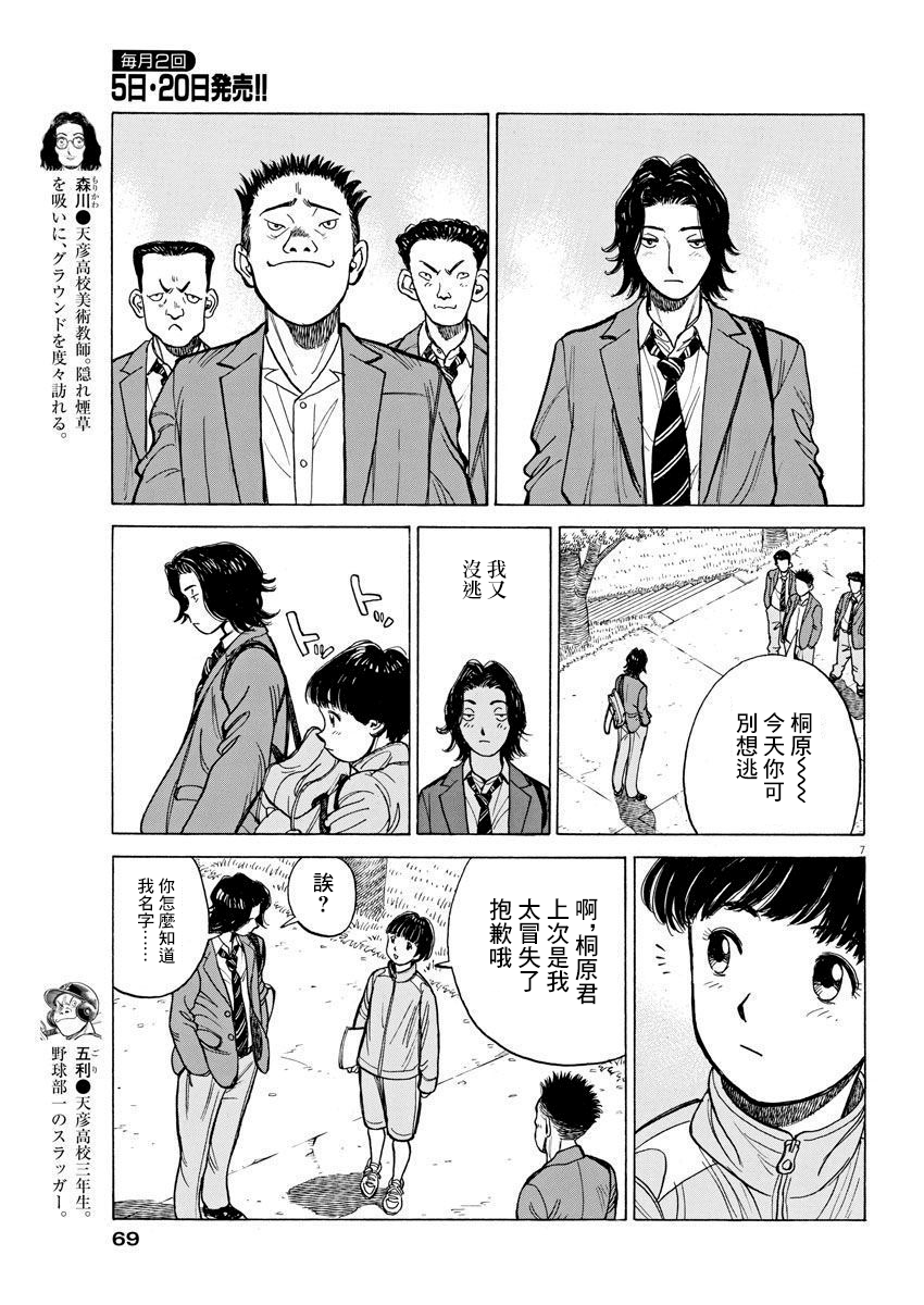 第02话6