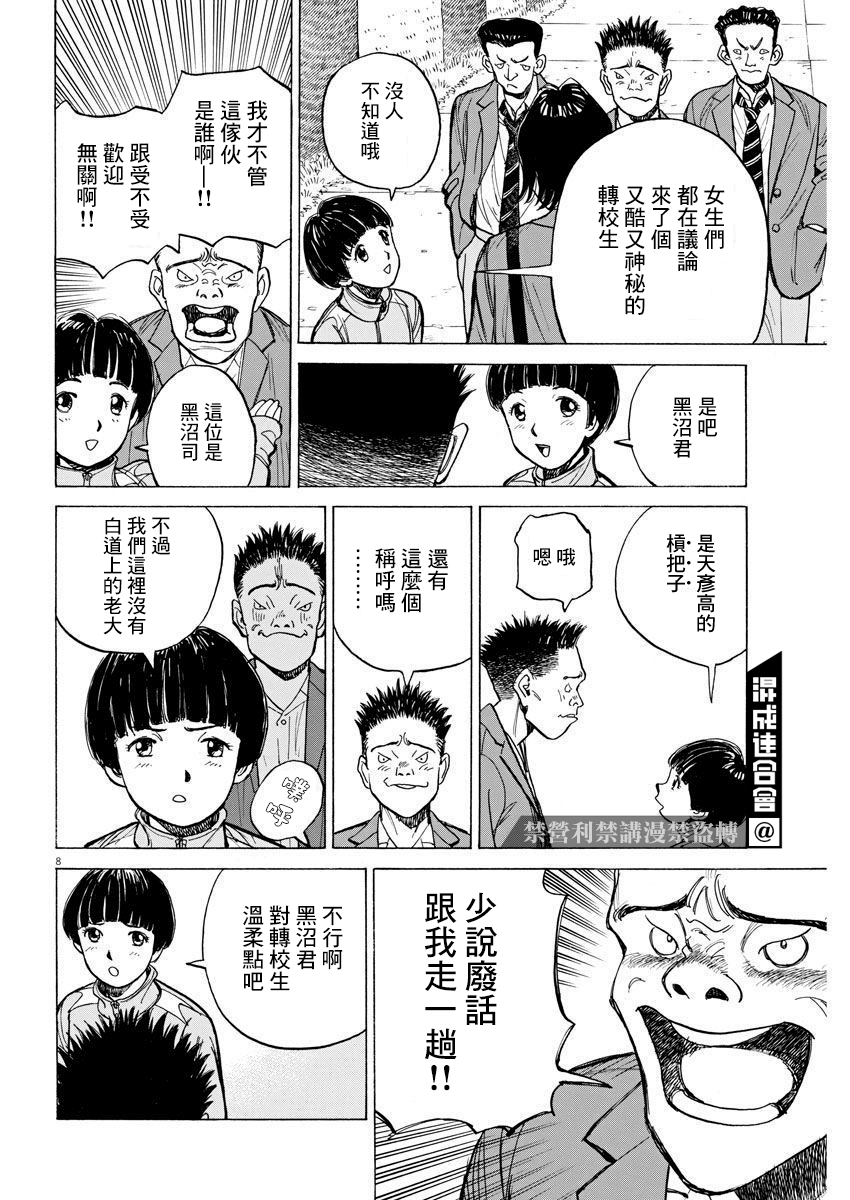 第02话7