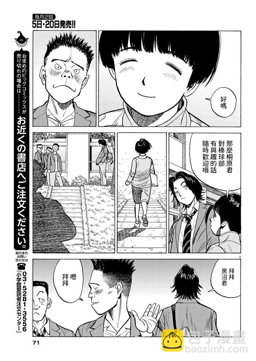 第02话8