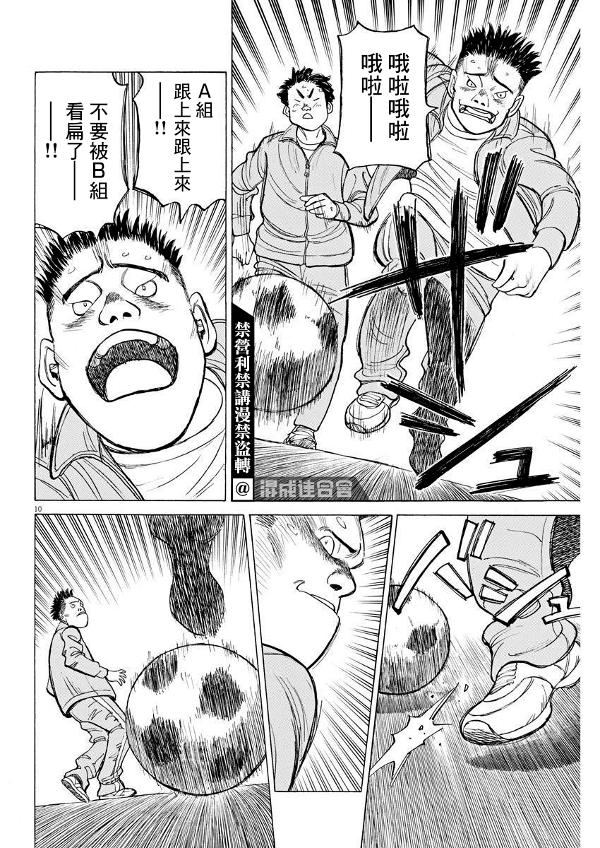 第02话9