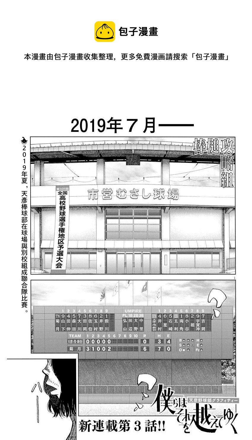 第03话0