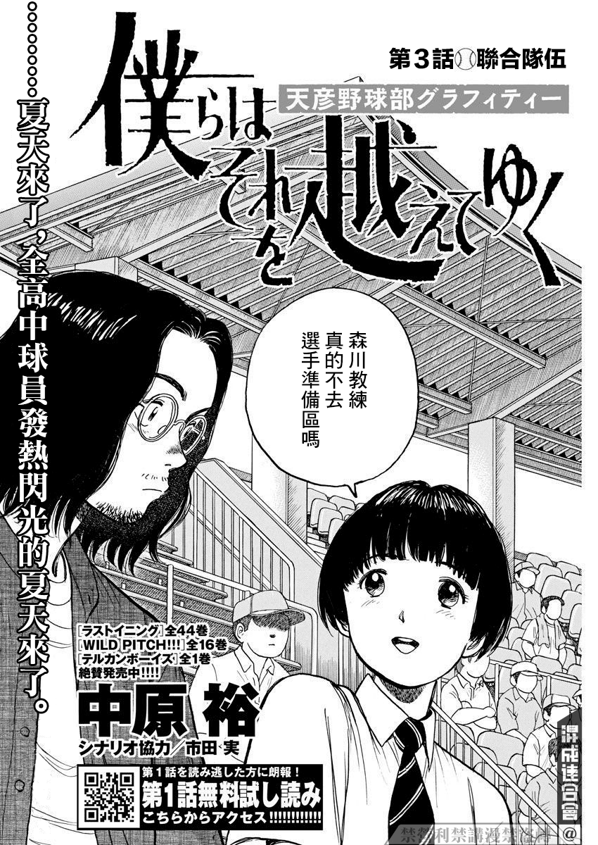 第03话1
