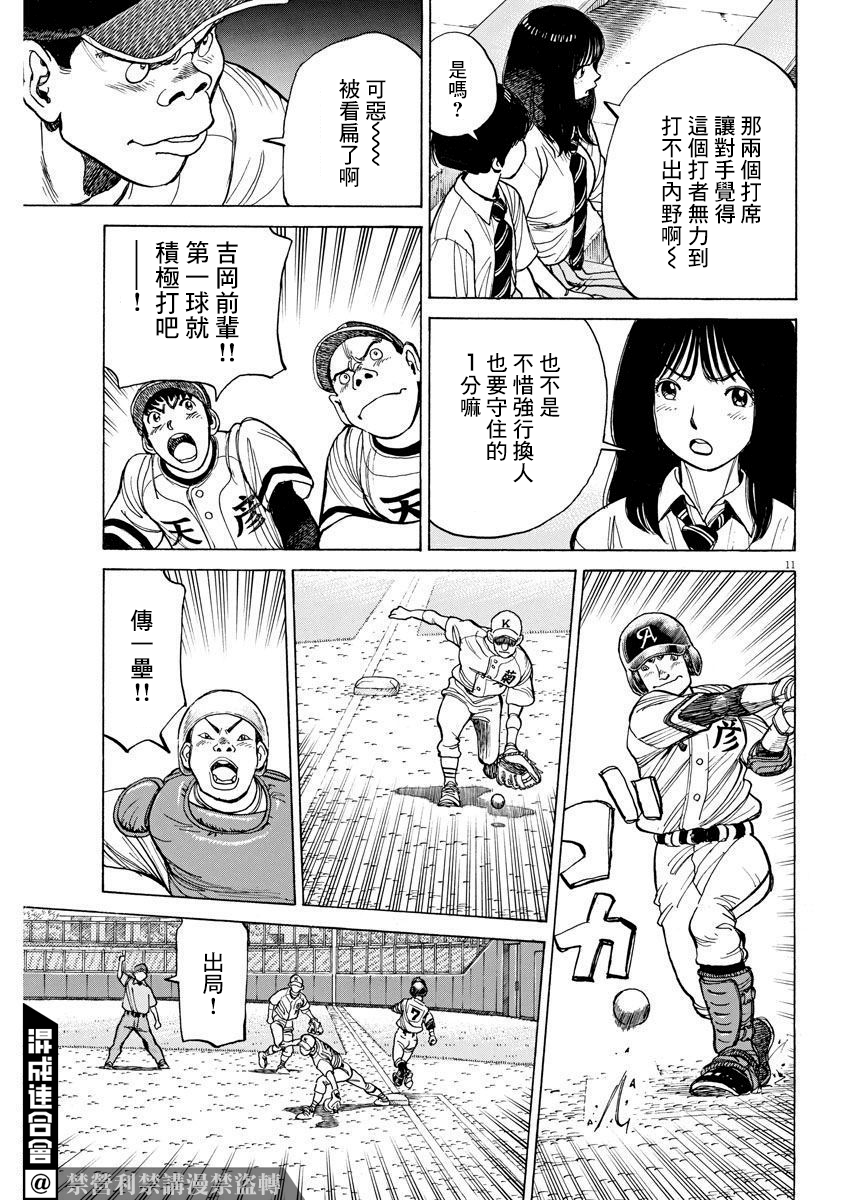 第03话10