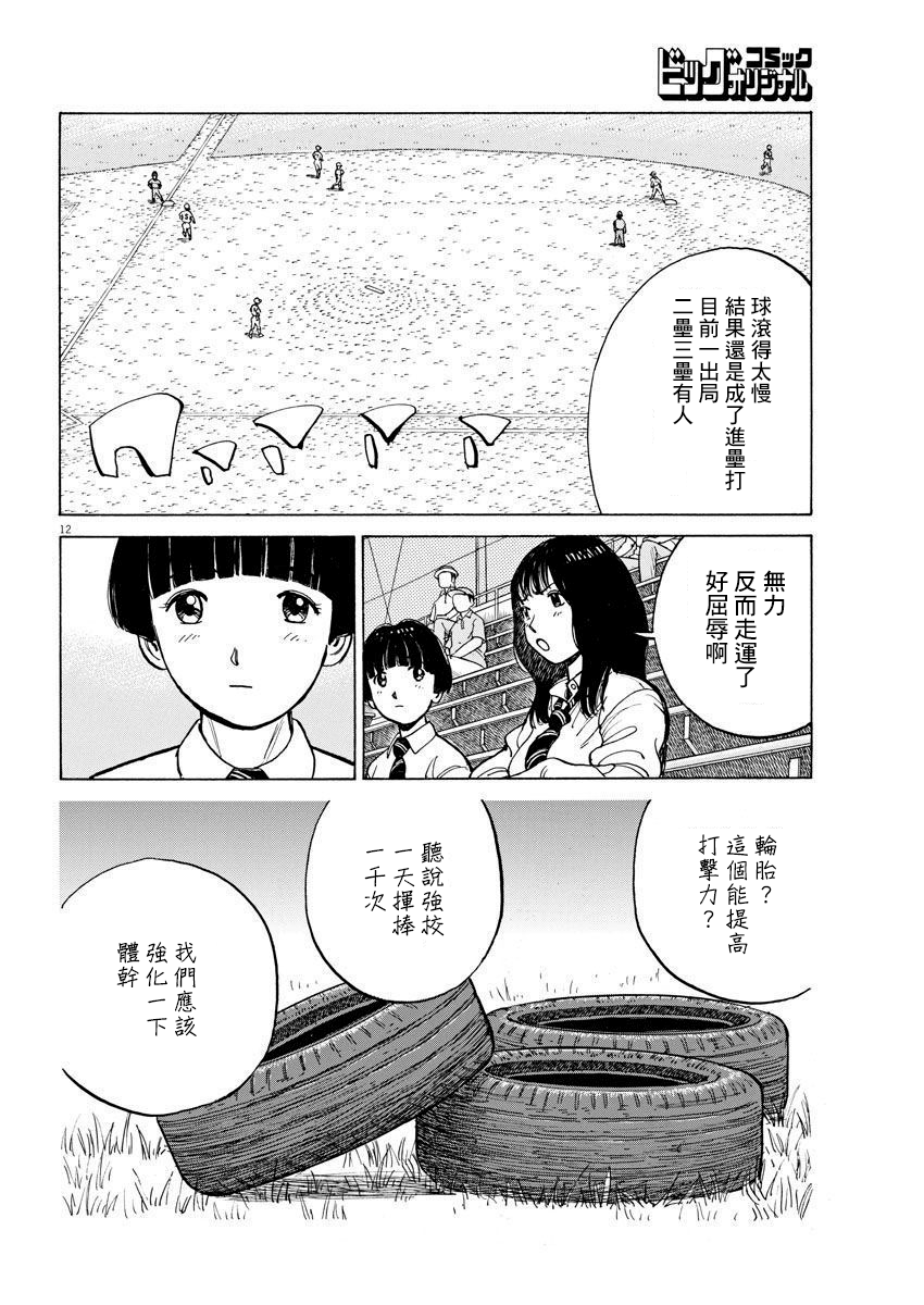 第03话11