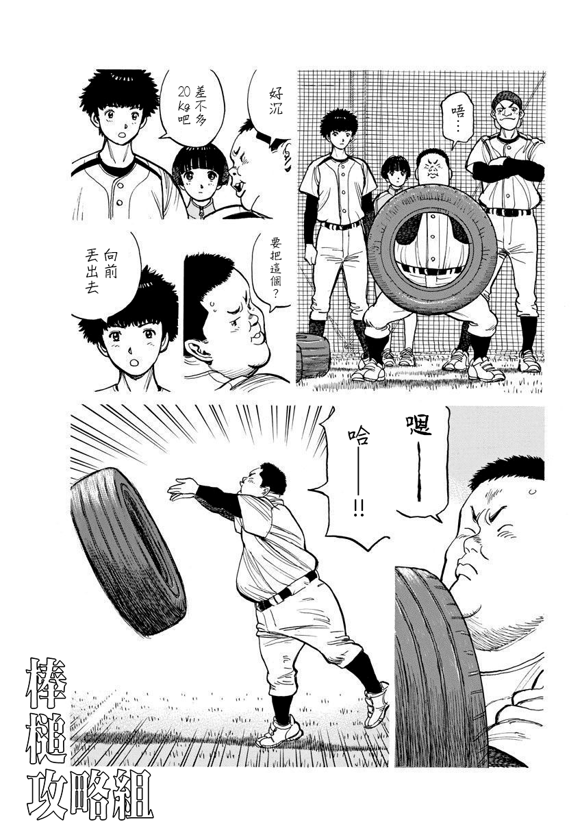 第03话12