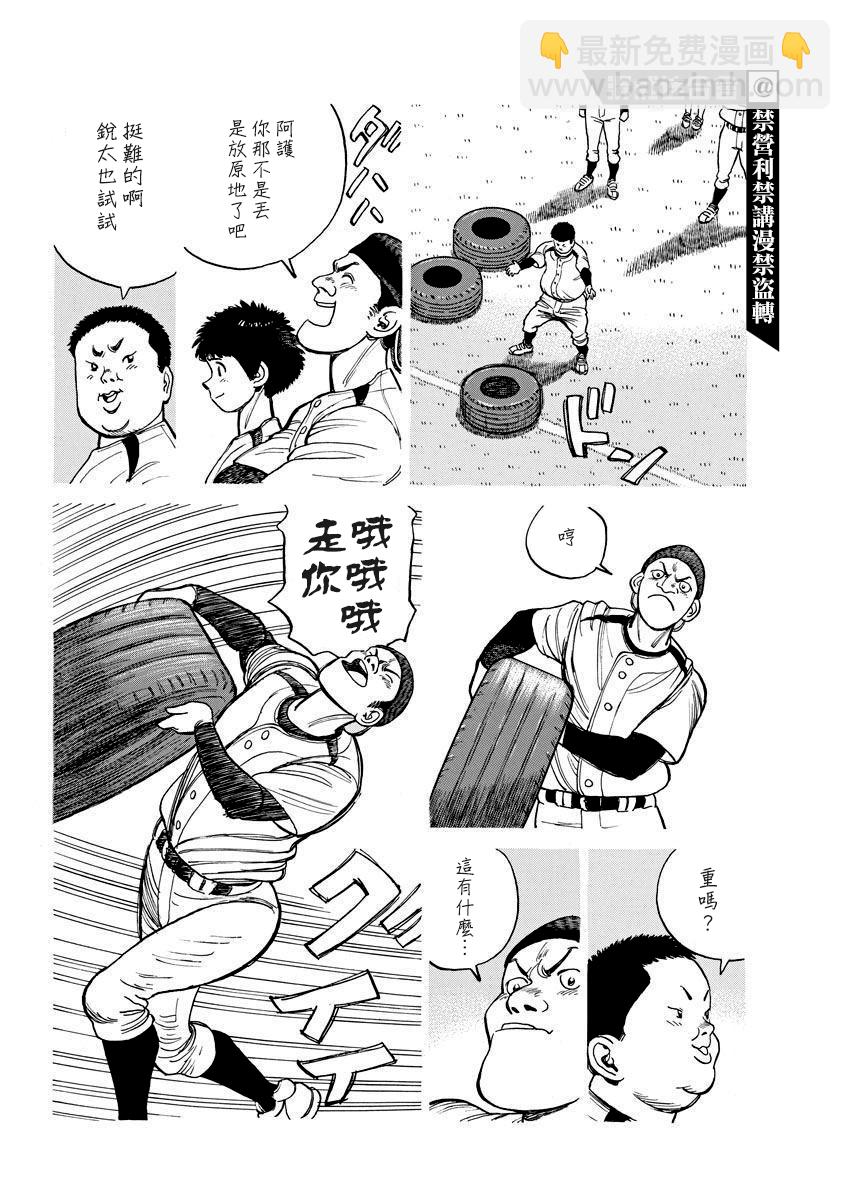 第03话13