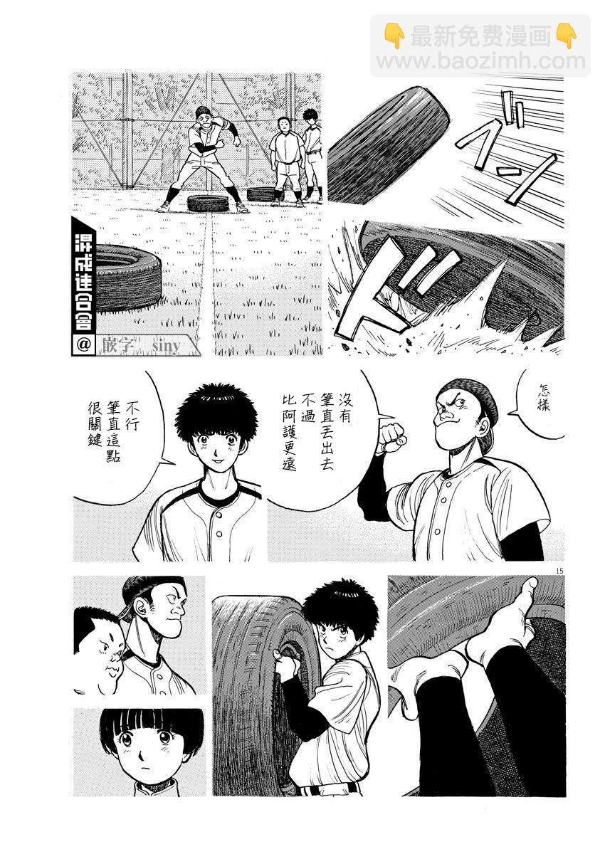 第03话14