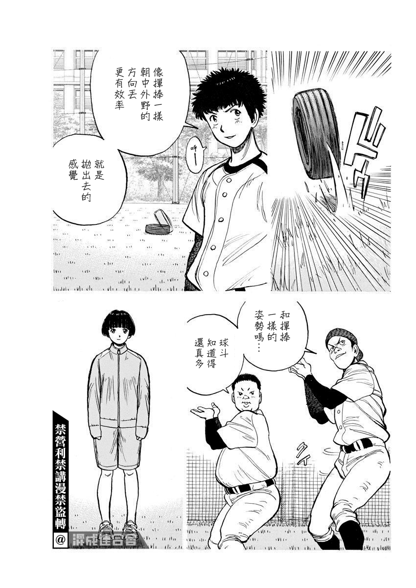 第03话16