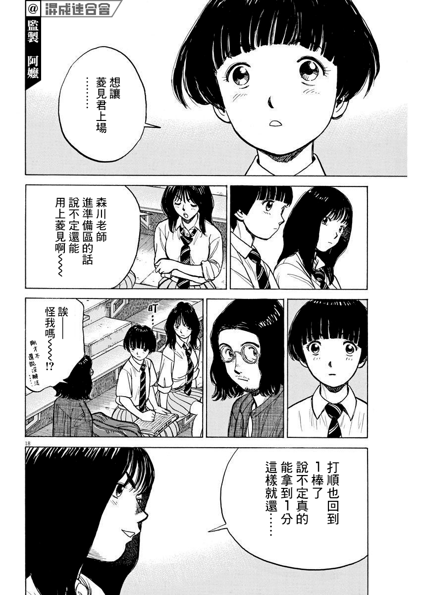 第03话17