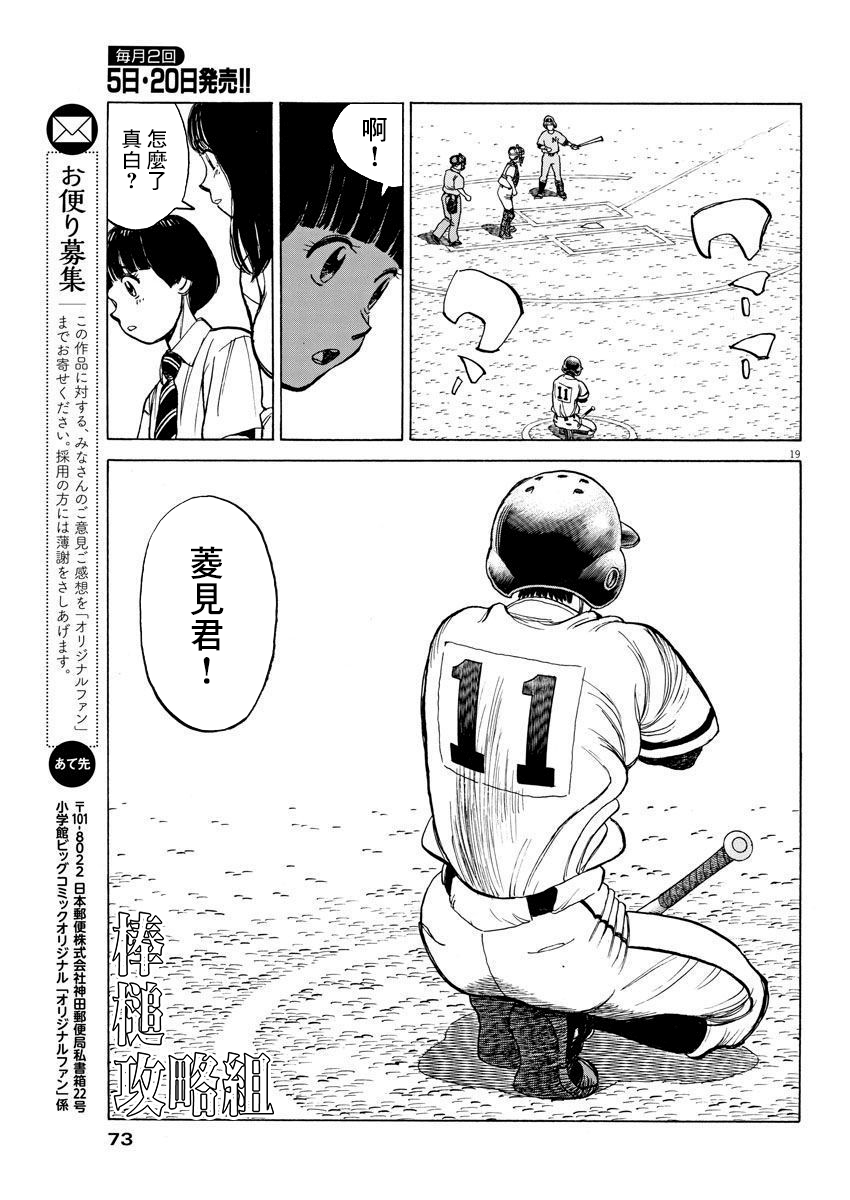 第03话18