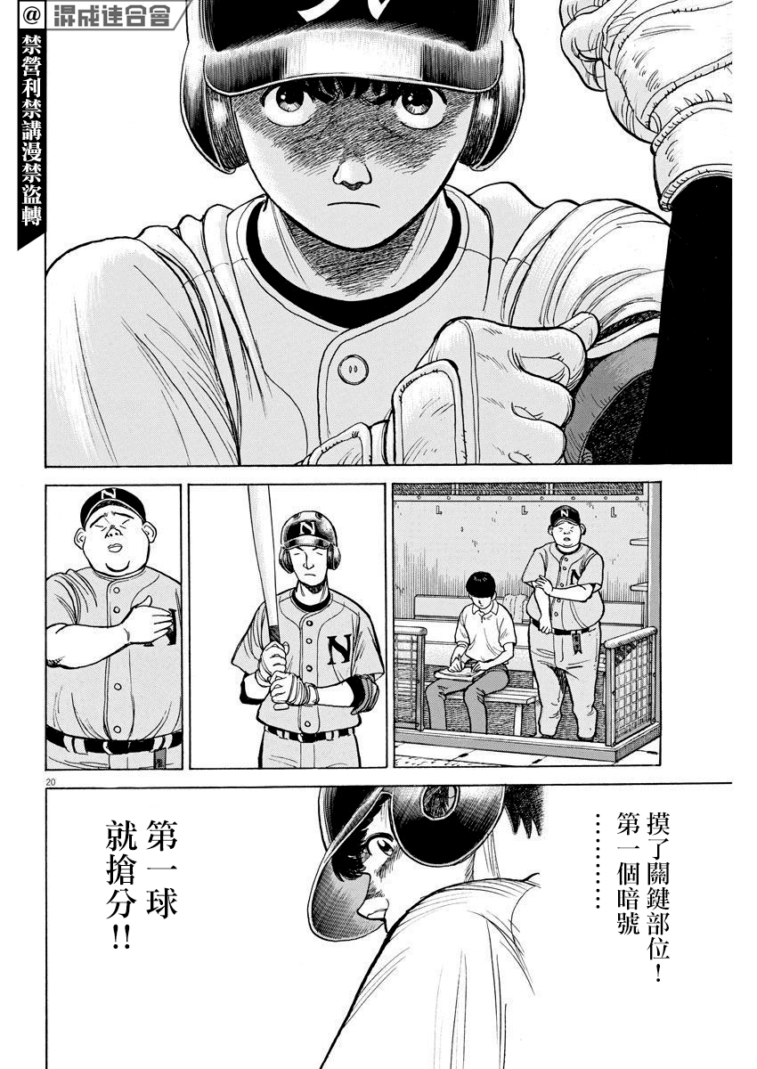 第03话19