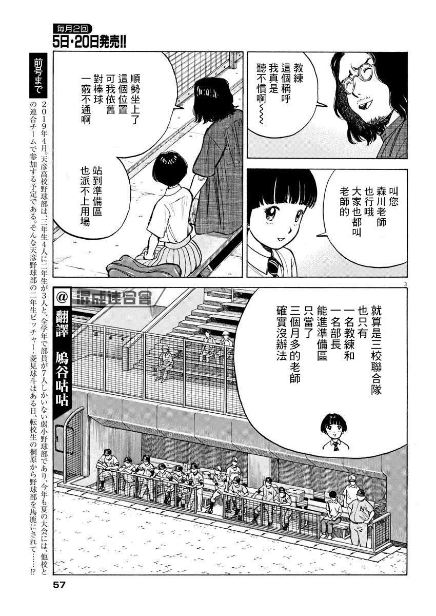 第03话2